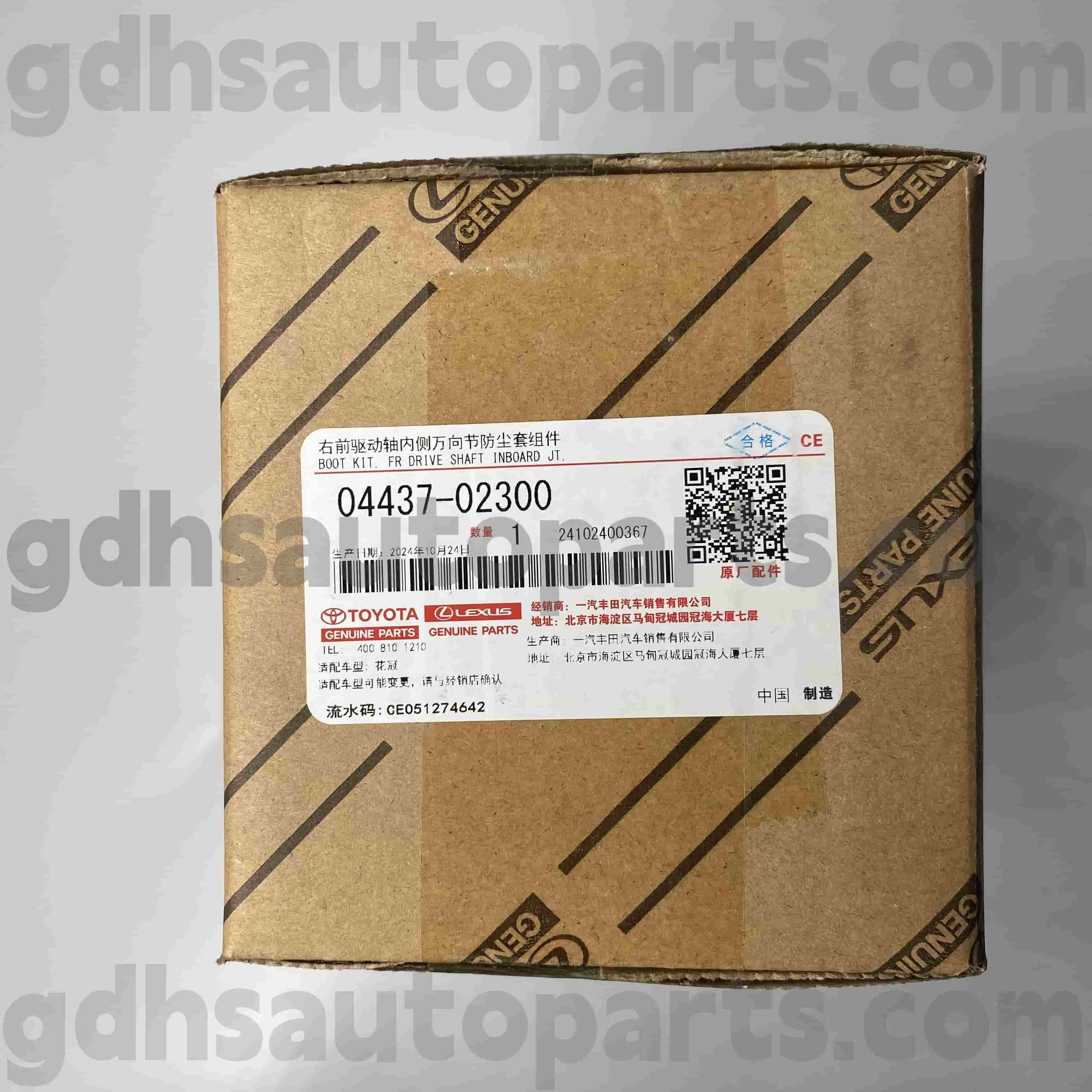 04437-02300 Toyota Parti autentiche anteriori Avvio CV interno per passeggeri per Corolla (Cina), Highlander (Cina) Chassis n. GSU45