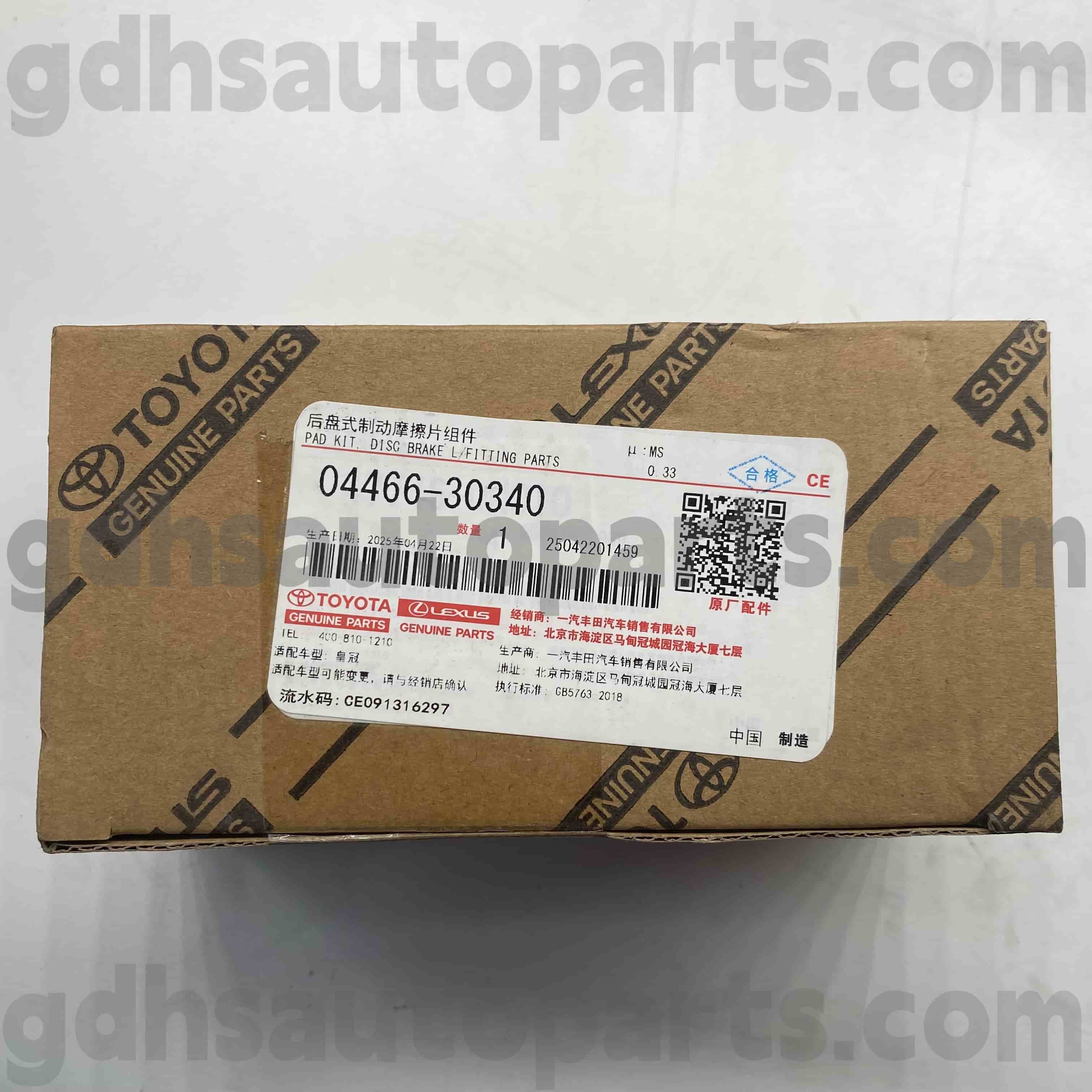 04466-30340 Toyota Parti autentiche Pesti freno posteriori per Reiz, Crown (Cina) Chassis n. ARS212, GRS218