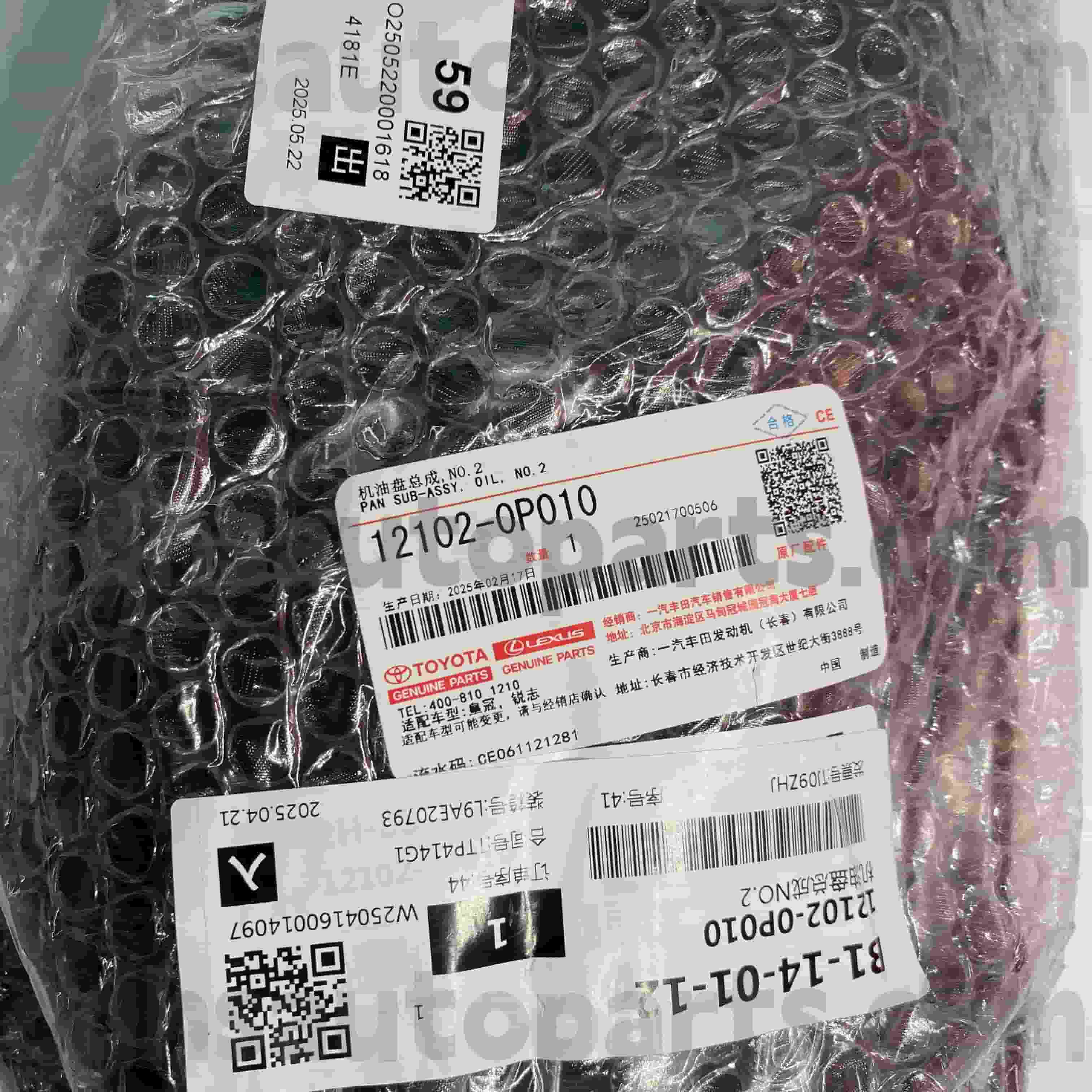 12102-0P010 Coppa dell'olio originale Toyota per CROWN, telaio REIZ NO.GRX122/13# GRS18#/20