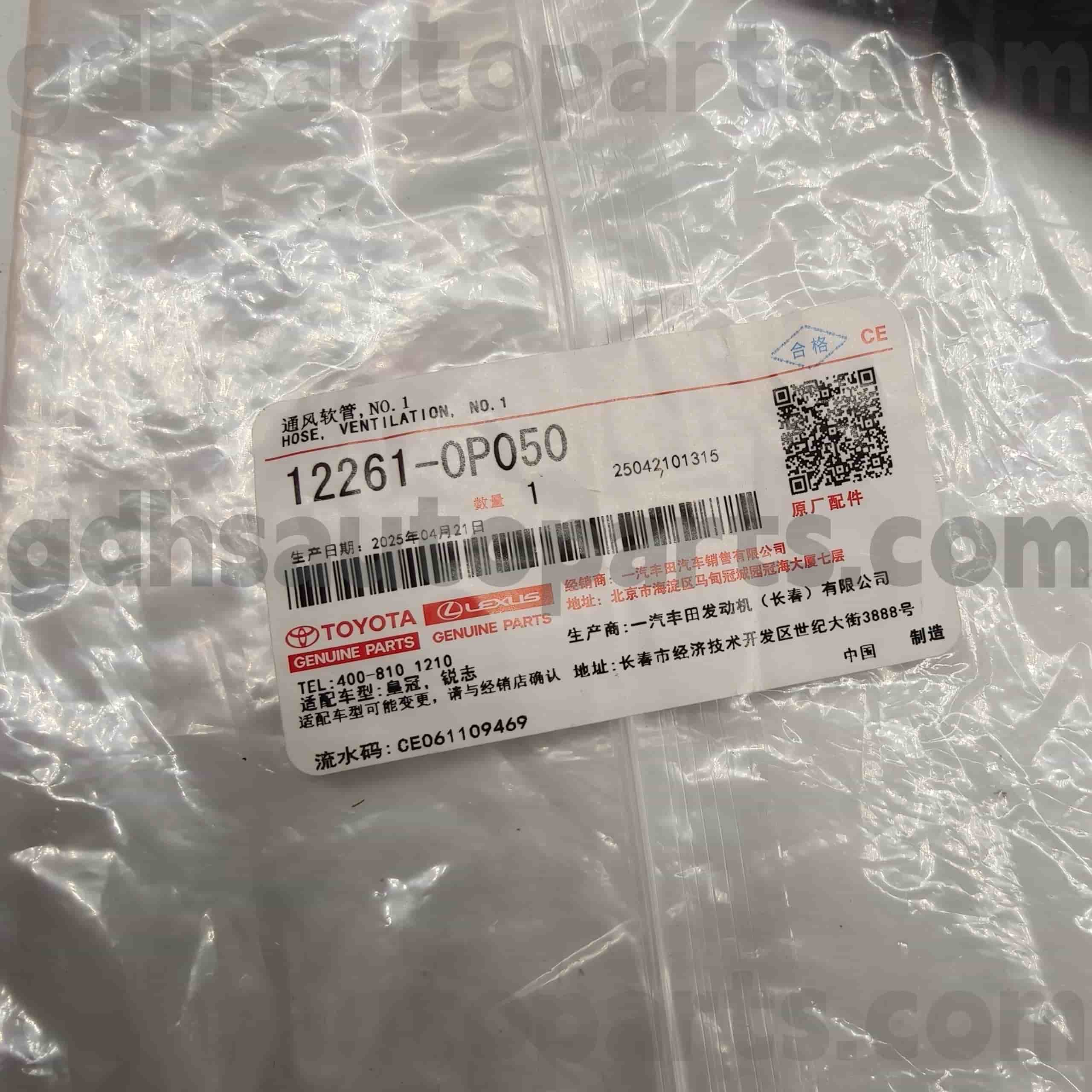 12261-0P050 Tubo flessibile di sfiato per ricambi originali Toyota per telaio REIZ, CROWN (CINA) NO.GRX12#