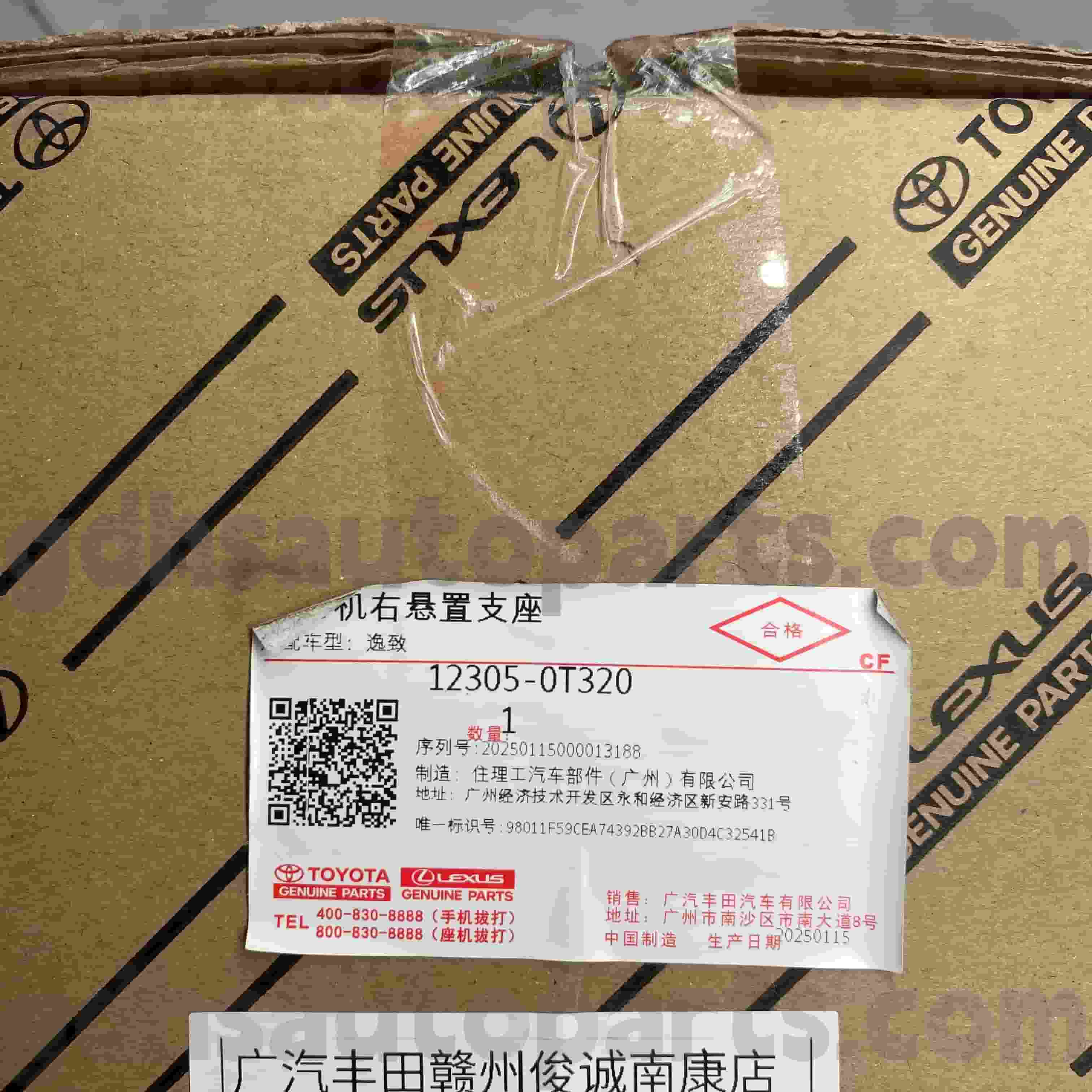 12305-0T320 Supporto motore destro ricambi originali Toyota per TOYOTA