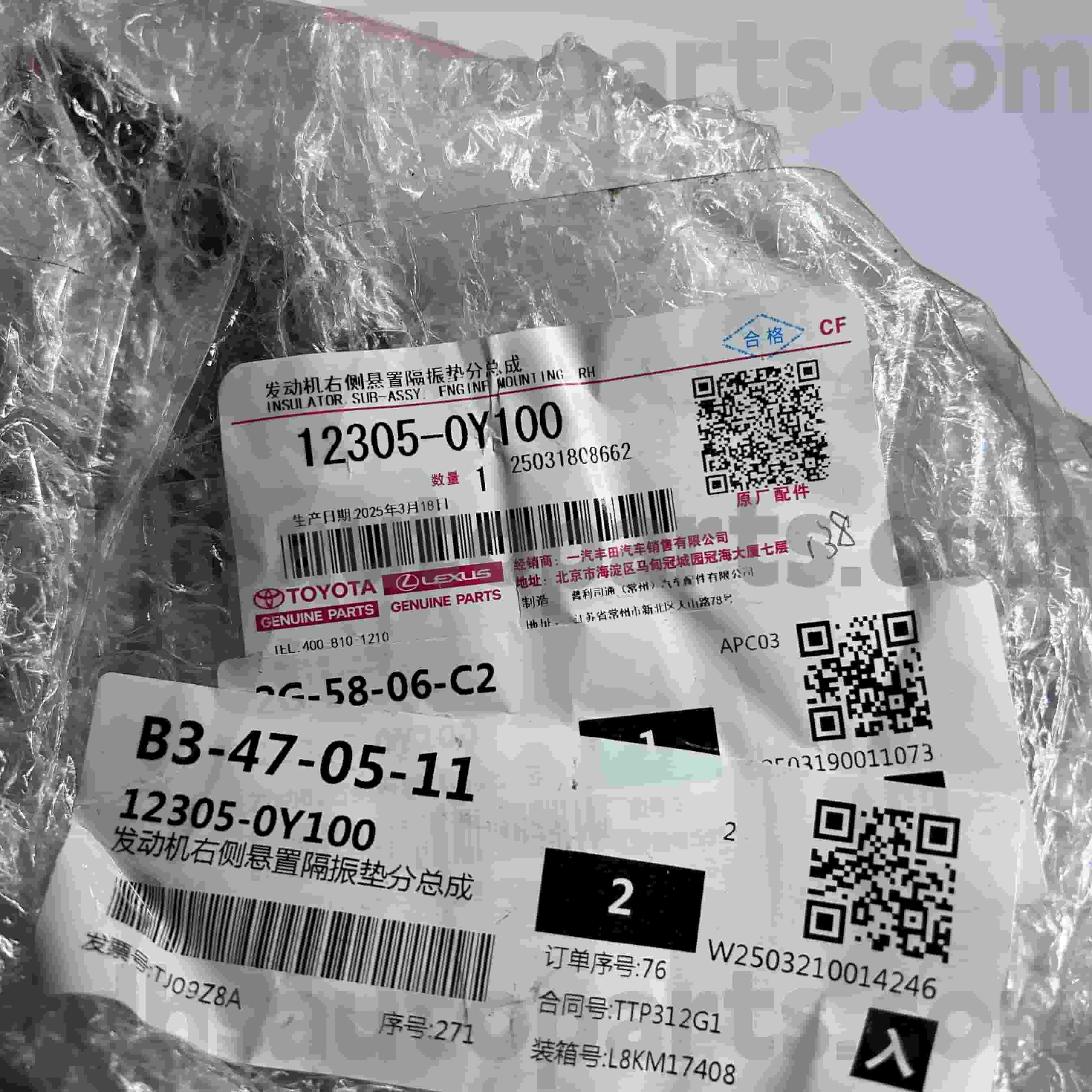 12305-0Y100 Supporto motore destro per ricambi originali Toyota per VIOS, telaio YARIS NO.6NRFE, 7NRFE..NSP15#