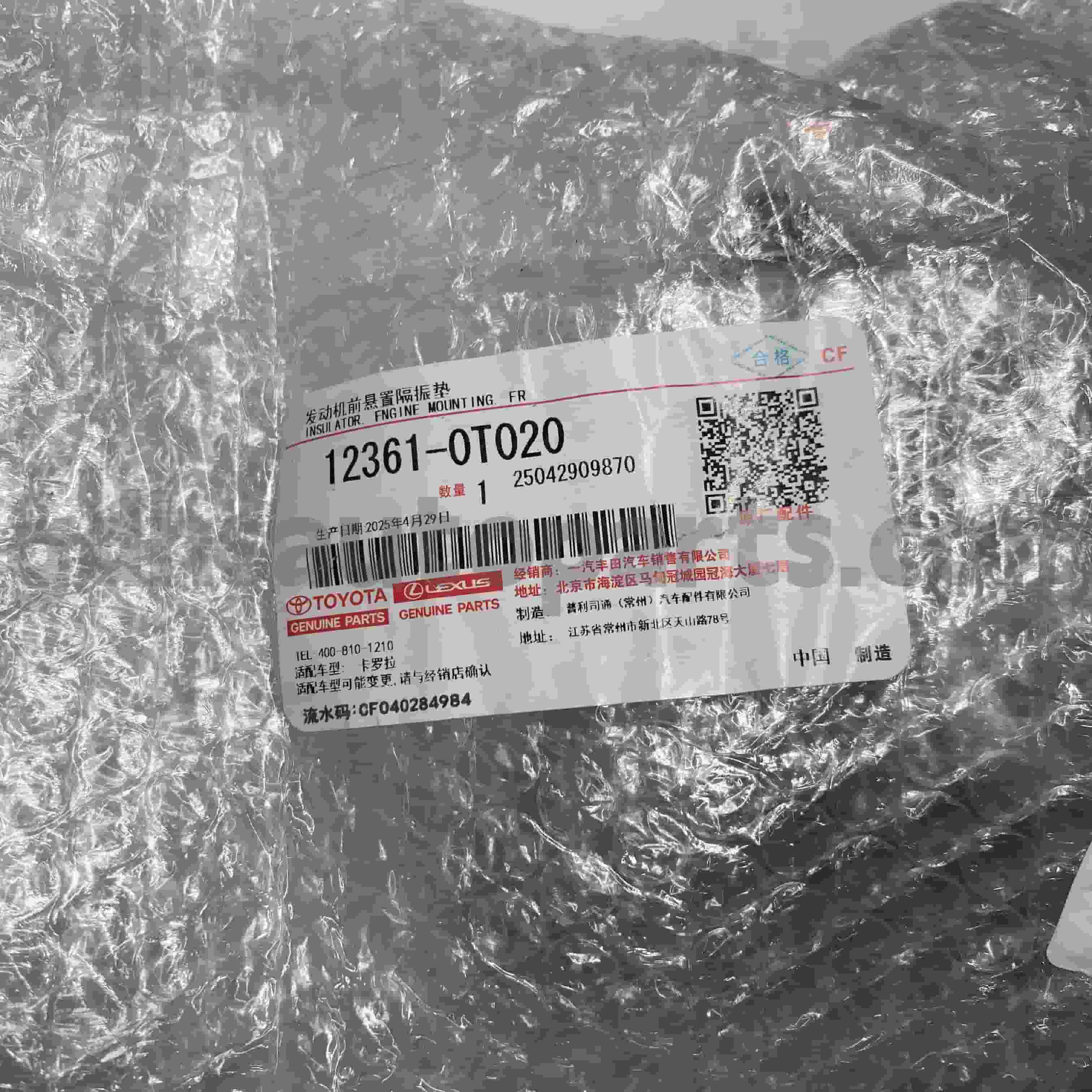 supporto di motore anteriore delle parti originali Toyota 12361-0T020 per il telaio NO.ZRE152 1/2ZRFE di COROLLA